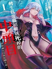 棒棒TV 漫画改编 暗夜追光